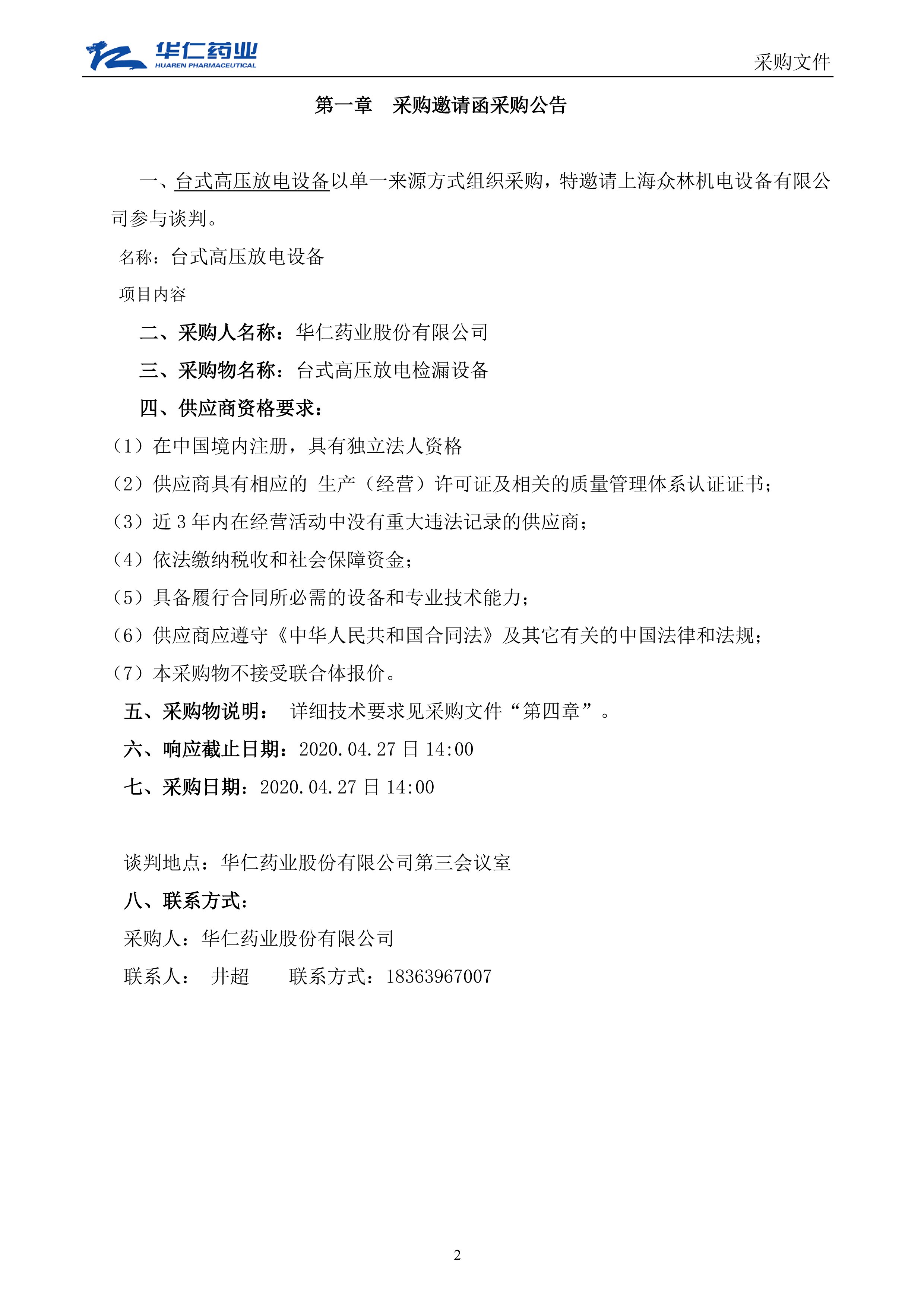 港澳免费资料全年资料大全